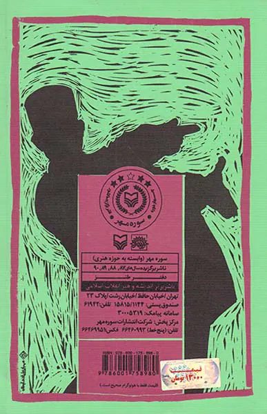 سیر طنز در ادبیات ترکی آذربایجانی جاد دوم(بیز بئله گولردیک)